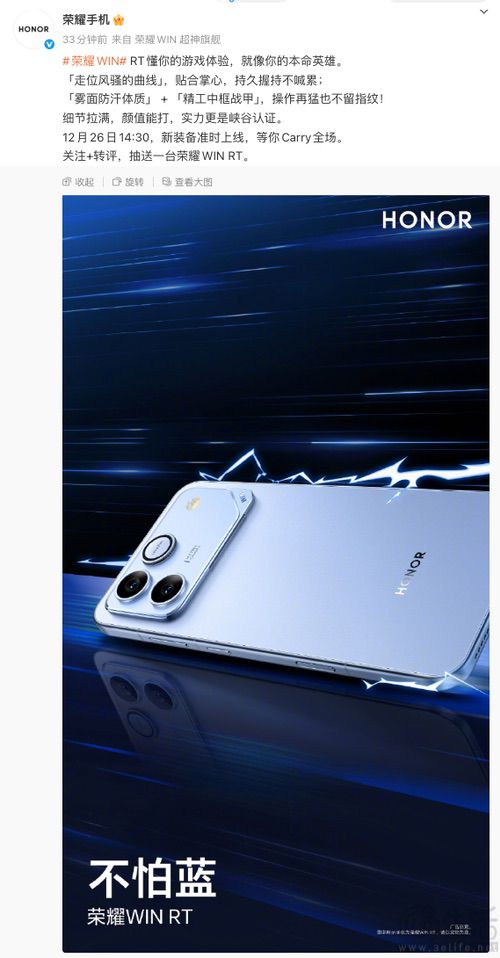 荣耀WIN系列新机外观揭晓，确认配备内置风扇