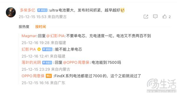 OPPO新款超大杯电池配置曝光，超7000mAh