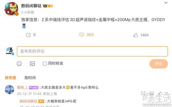 iQOO Z11 Pro部分配置曝光,或用上HP5主摄 iQOO Z11 Pro部分配置曝光,或用上HP5主摄