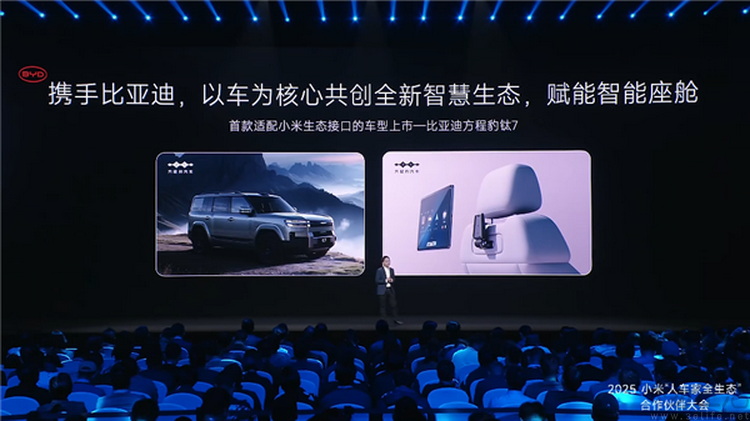 高调召开合作伙伴大会，小米透露了哪些“干货”