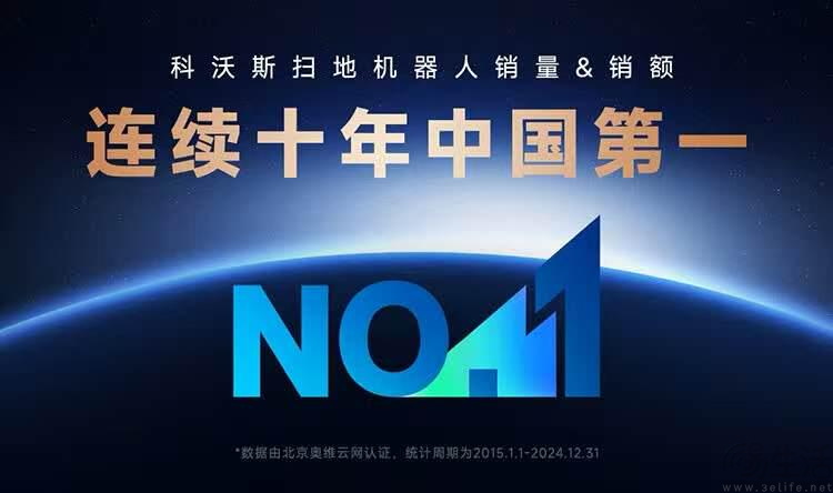 从自研首发到领跑市场，科沃斯如何用“滚筒”改变扫地机器人行业