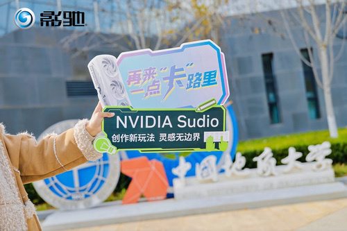 影驰2025年校园行——武汉站Stage 2！火热进行中