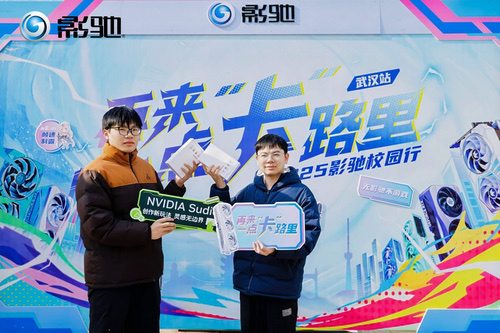 影驰2025年校园行——武汉站Stage 2！火热进行中