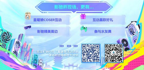 影驰2025年校园行——武汉站Stage 2！火热进行中