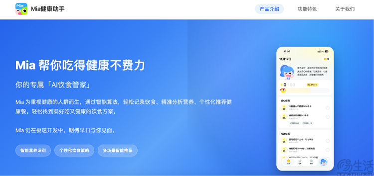 能外卖、能减脂，美团要用AI解决外卖党的变胖担忧