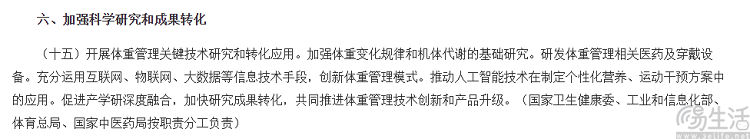 能外卖、能减脂，美团要用AI解决外卖党的变胖担忧
