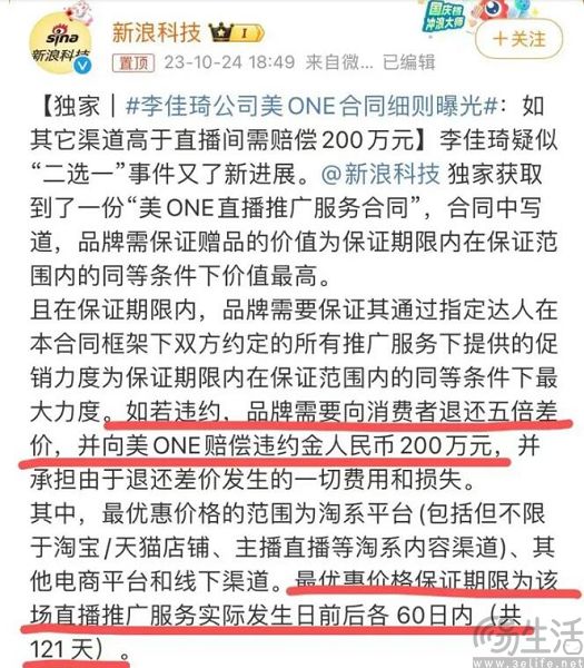 “全网最低价”涉及垄断，电商要如何占领低价心智