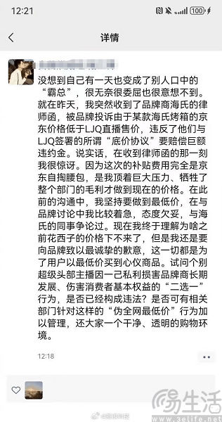 “全网最低价”涉及垄断，电商要如何占领低价心智