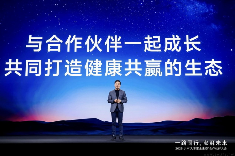 在这一届合作伙伴大会上，小米透露了大量干货