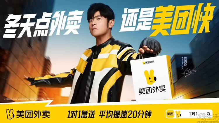 美团外卖官宣周杰伦成为代言人,升级热乎乎计划 美团外卖官宣周杰伦成为代言人,升级热乎乎计划