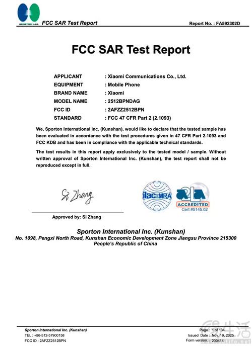 小米17 Ultra将于下周发布,与徕卡的合作升级 小米17 Ultra将于下周发布,与徕卡的合作升级