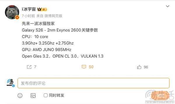 Exynos 2600详情曝光，或基于2nm制程打造