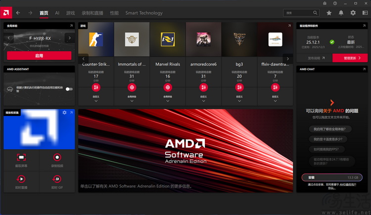 高频内存暴涨后,9800X3D和285K游戏帧率谁更强 高频内存暴涨后,9800X3D和285K游戏帧率谁更强