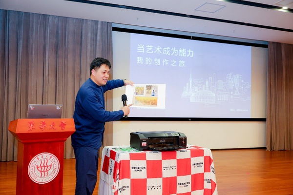 2025年佳能打印机高校系列活动在东华大学顺利举办 2025年佳能打印机高校系列活动在东华大学顺利举办