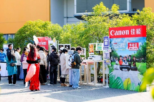 2025年佳能打印机高校系列活动在东华大学顺利举办 2025年佳能打印机高校系列活动在东华大学顺利举办