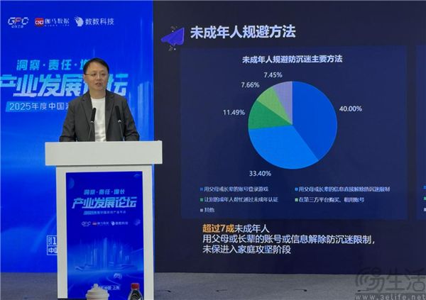 防沉迷进入“家庭攻坚”阶段，厂商们终于能松一口气了