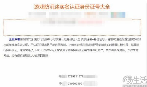 防沉迷进入“家庭攻坚”阶段，厂商们终于能松一口气了