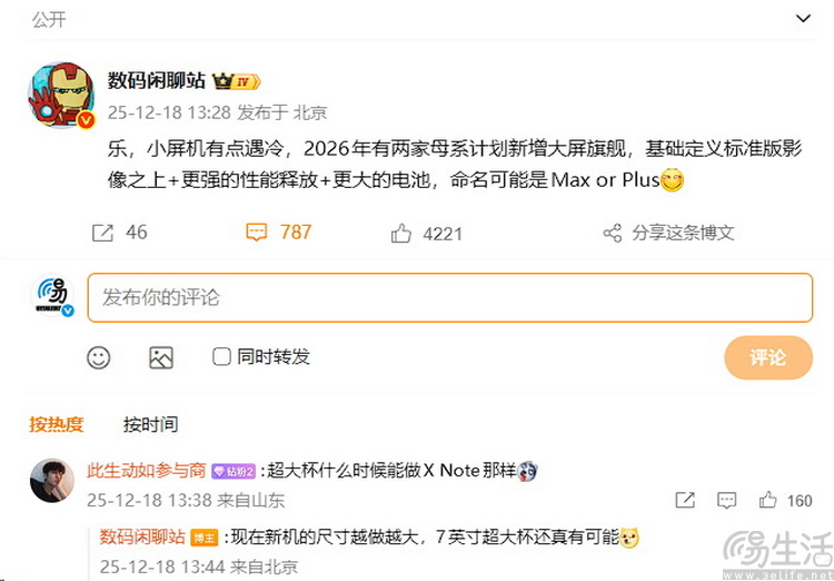 小屏旗舰又双叒叕卖不动了，这次该怪谁？