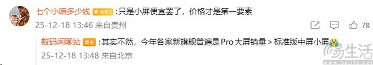小屏旗舰又双叒叕卖不动了，这次该怪谁？