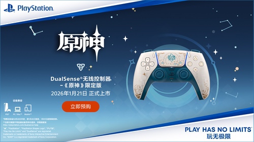 PlayStation DualSense无线控制器《原神》限定版即将开售