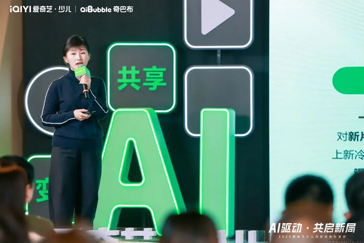 针对少儿内容，爱奇艺将推出开放自制IP等举措