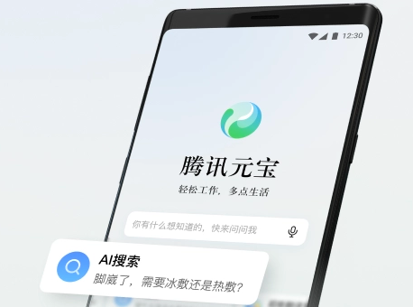 腾讯元宝上线新能力，可根据指令设置微信提醒