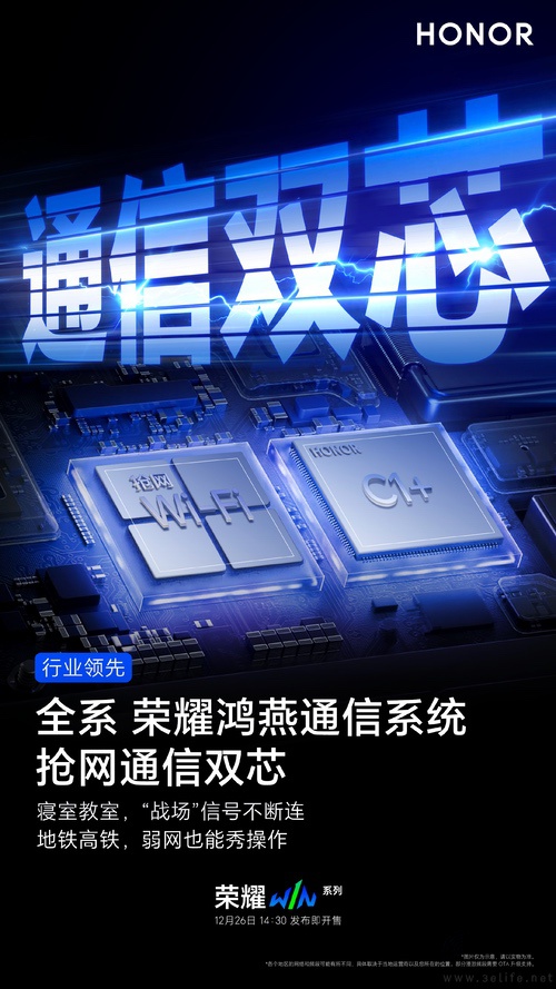 荣耀WIN系列更多信息揭晓，外围配置大幅升级