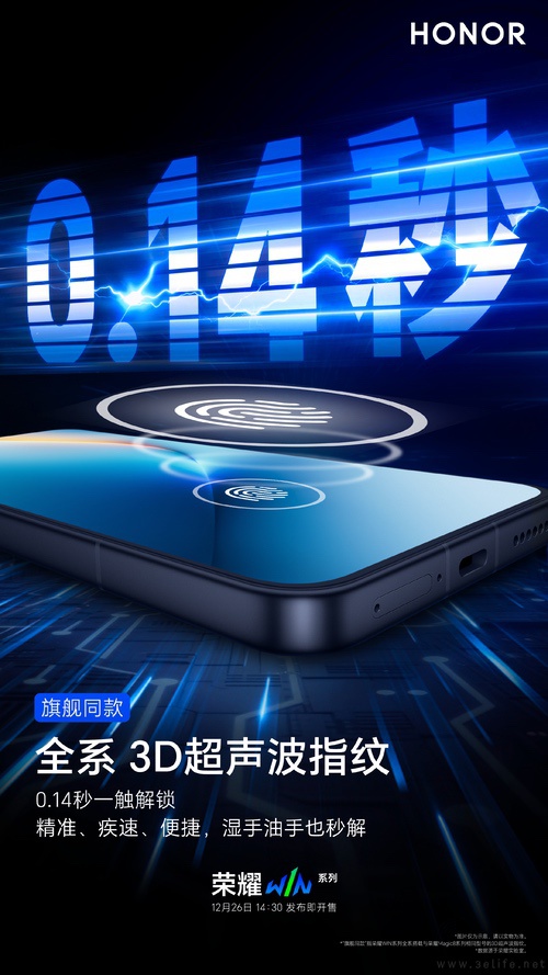 荣耀WIN系列更多信息揭晓，外围配置大幅升级