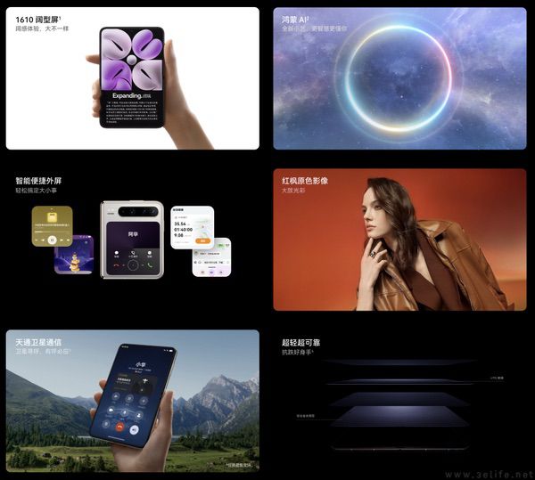 华为开启新年礼遇，Pura X最低仅需6899元