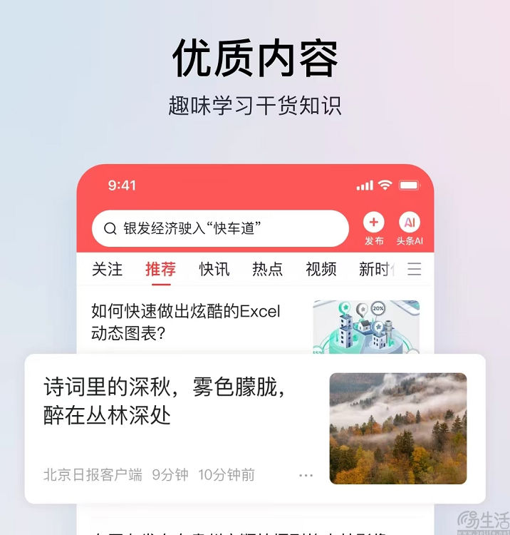 深度内容阅读量增长近3倍,今日头条加码扶持投入 深度内容阅读量增长近3倍,今日头条加码扶持投入