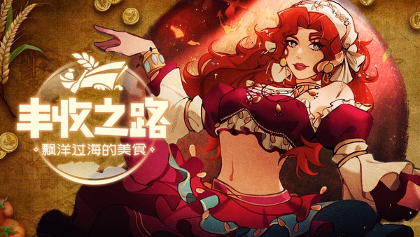 专访MuccyGames:当实习神明遇见环球美食,开启一场舌尖上的冒险 专访MuccyGames:当实习神明遇见环球美食,开启一场舌尖上的冒险