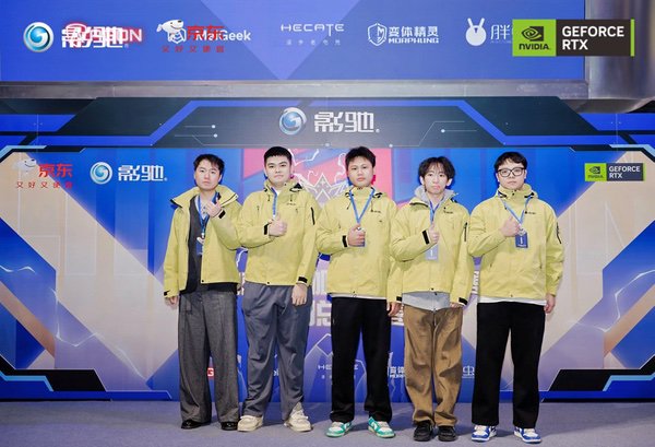 2025影驰杯网咖电竞争霸赛全国总决赛圆满落幕