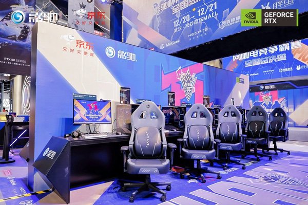 2025影驰杯网咖电竞争霸赛全国总决赛圆满落幕