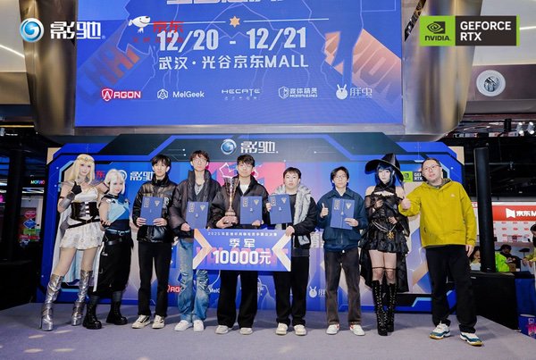 2025影驰杯网咖电竞争霸赛全国总决赛圆满落幕