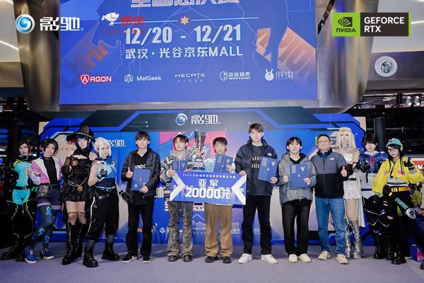 2025影驰杯网咖电竞争霸赛全国总决赛圆满落幕