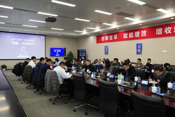 京东方“焕新2026”年终媒体智享会武汉圆满收官