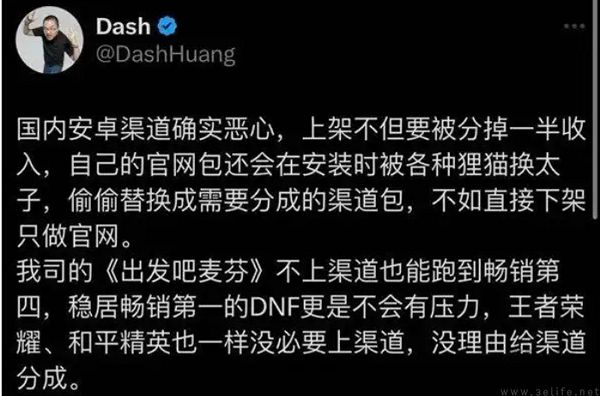 丁磊不忍了，网易游戏逐渐与安卓渠道决裂