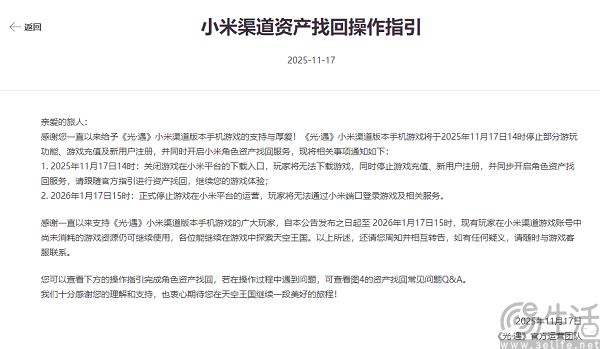 丁磊不忍了，网易游戏逐渐与安卓渠道决裂