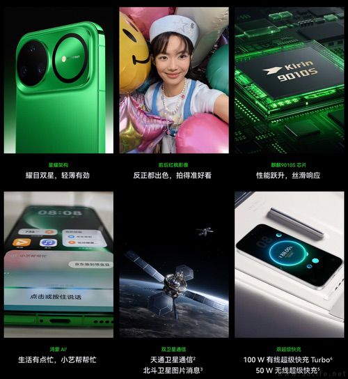 华为nova 15系列正式上市，售价从2699元起