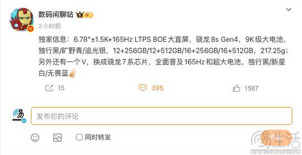 性能续航超新星，一加Turbo系列新机即将发布