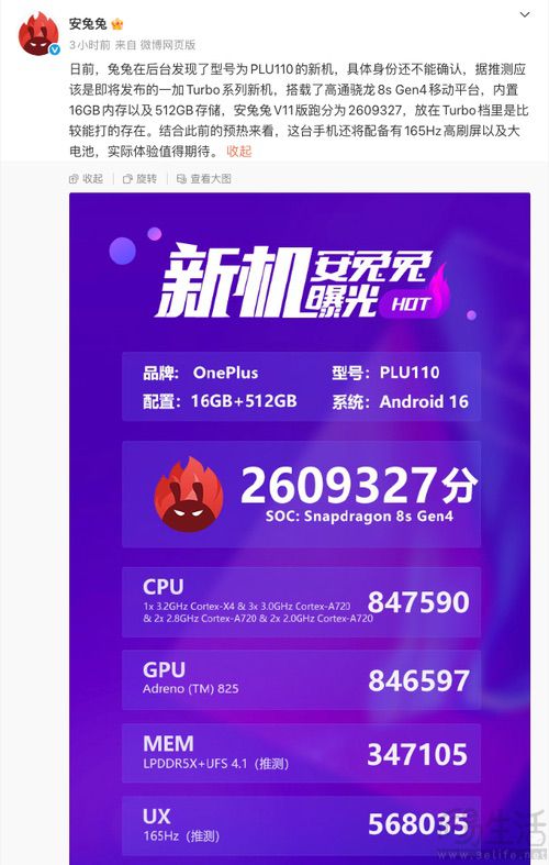 性能续航超新星，一加Turbo系列新机即将发布