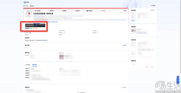 顺丰放弃抖音退货业务，都怪直播电商