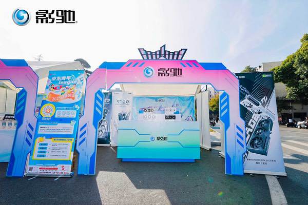 冬日热力全开！影驰科技武汉站六校校园行圆满结束