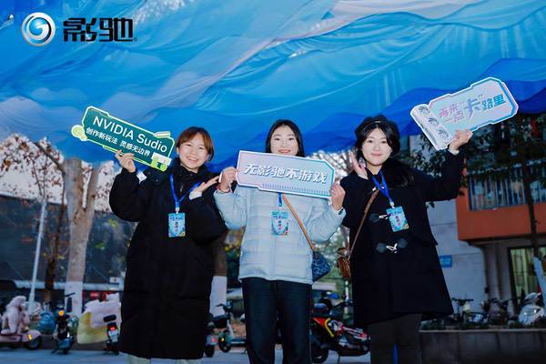 冬日热力全开！影驰科技武汉站六校校园行圆满结束