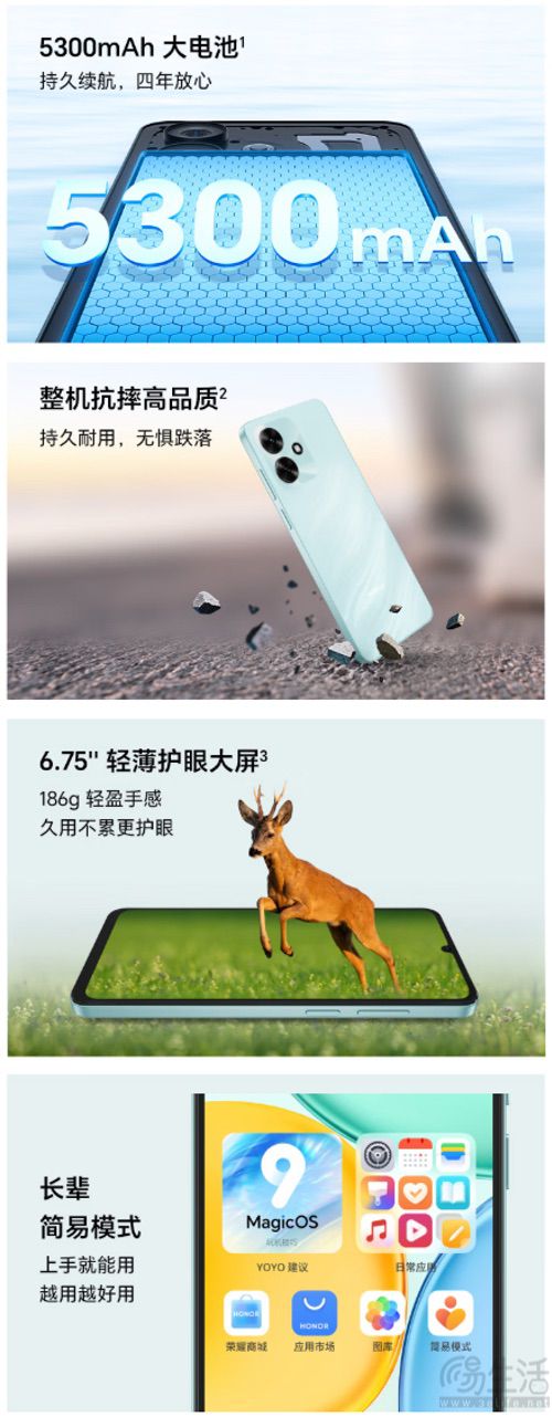 荣耀Play10A上架，将主打超长续航、四年耐用