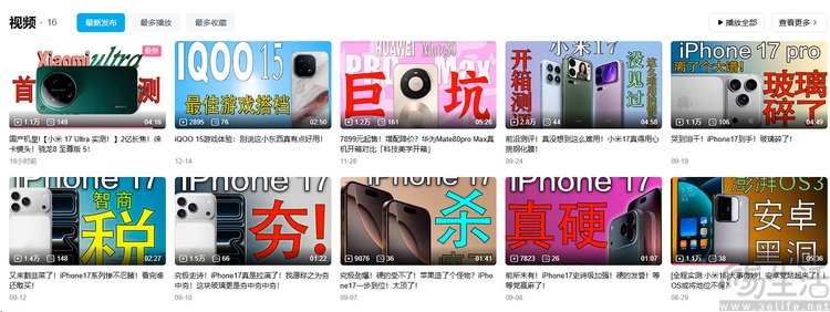 以“泄密评测”的旗号卖贴膜，这些商家哪来的勇气