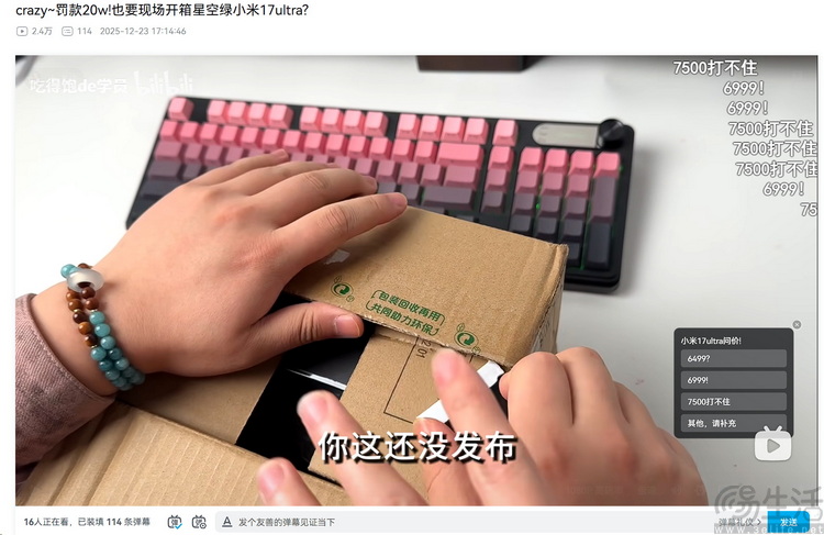 以“泄密评测”的旗号卖贴膜，这些商家哪来的勇气