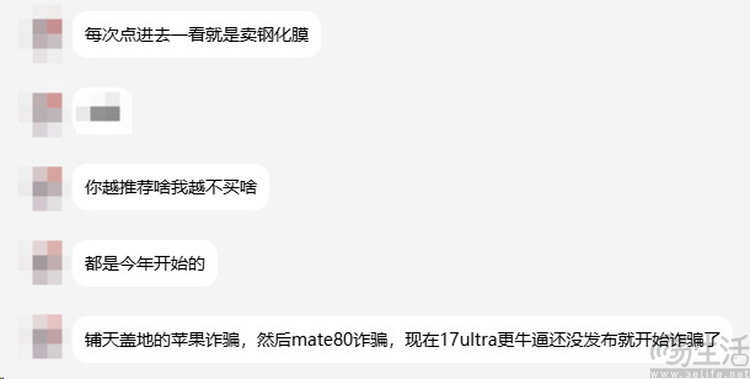 以“泄密评测”的旗号卖贴膜，这些商家哪来的勇气