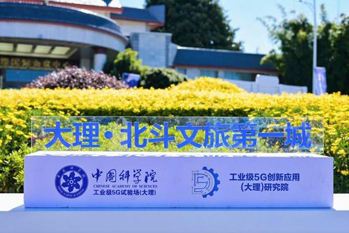 大理的AI野心藏不住了，风花雪月中千名程序员探讨人工智能