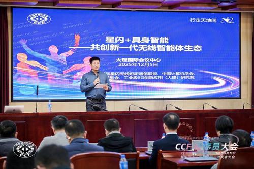 大理的AI野心藏不住了，风花雪月中千名程序员探讨人工智能